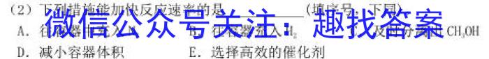 衡水金卷先享题信息卷2023答案 江苏版四化学