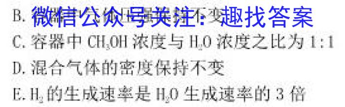 凤庆县2022-2023九年级学业水平测试卷(一)(23-CZ154c)化学
