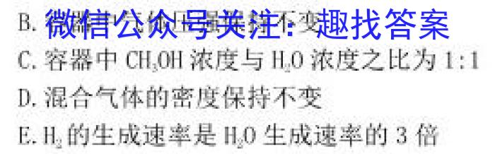 2023届衡中同卷 信息卷 新高考/新教材(五)化学