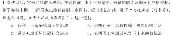 江西省2022-2023学年度八年级下学期期中综合评估（6LR）历史