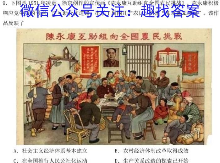 辽宁省2023年普通高等学校招生全国统一考试模拟试卷(一)&政治