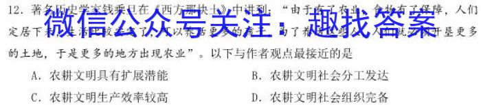 名校之约•安徽省2023年中考导向八年级学业水平测试（四）历史