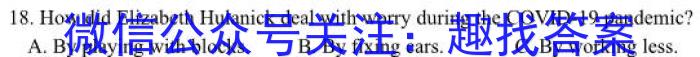 [国考1号15]第15套 高中2023届高考适应性考试英语