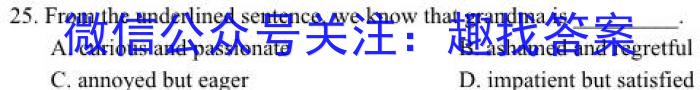 安徽省颍上县2023届九年级教学质量检测英语