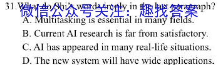 2023届普通高等学校招生考试预测押题卷(六)英语