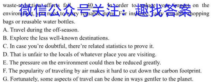 黑龙江省2024-2023学年度下学期四月份质量检测(8125B)英语