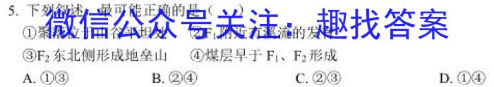 西南大学附中2022-2023学年度高一下期期中l地理