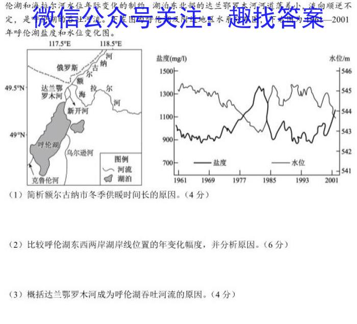 安徽省淮南市2023届九年级3月考试地.理