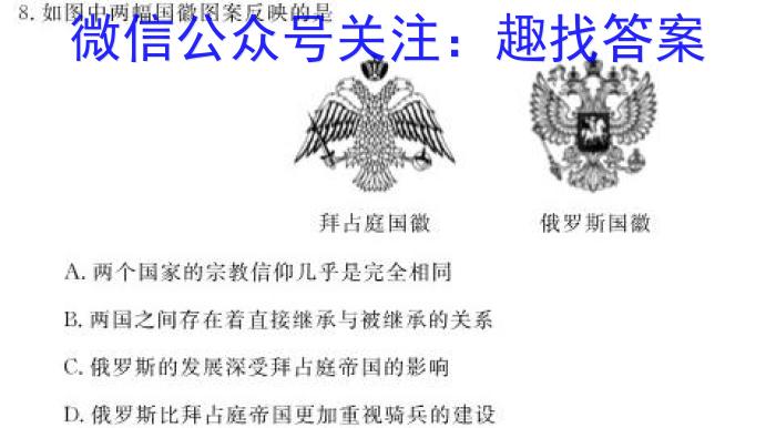 四川省2023年九市二诊高三年级3月联考历史