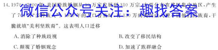 大联考海南省2022-2023学年高考全真模拟（六）历史