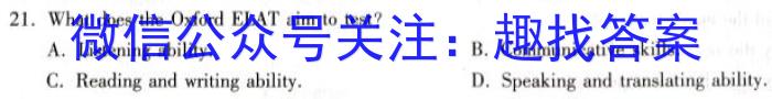 天一大联考 2024-2023学年(下)南阳六校高二年级期中考试英语