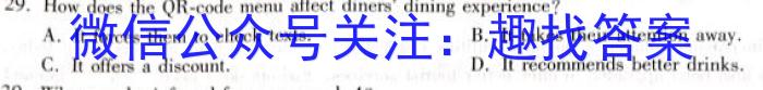 2022-2023学年山东省高二质量监测联合调考(23-356B)英语