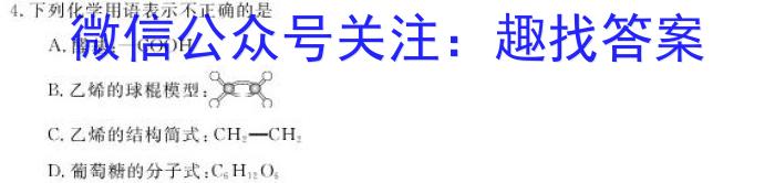 2023年普通高等学校招生全国统一考试 23·高考样卷一-Y化学
