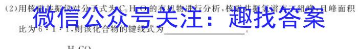 2023年湖南省普通高中学业水平合格性考试仿真试卷(专家版三)化学