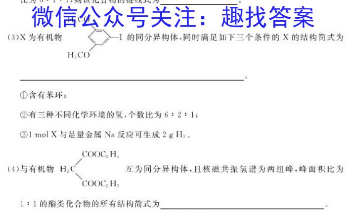 2023年安徽省初中毕业学业考试模拟仿真试卷(二)化学