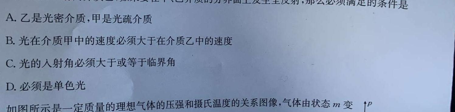 湖南省108所学校联考2022-2023学年高一下学期期中考试-物理