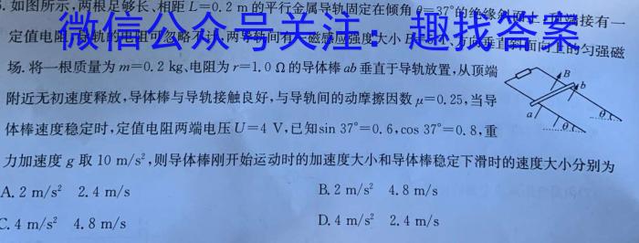 金考卷2023年普通高等学校招生全国统一考试 全国卷 押题卷(七)物理.