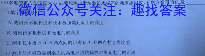 衡中同卷 2022-2023学年度下学期高三四调考试(新教材)物理`