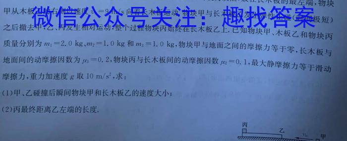 陕西省2023年中考原创诊断试题（二）f物理