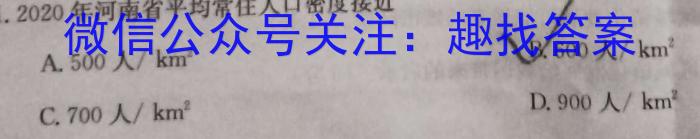 2023年普通高等学校招生全国统一考试 23·JJ·YTCT 金卷·押题猜题(十)s地理