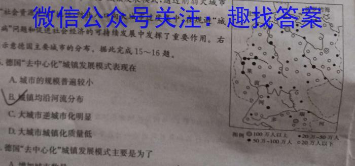 陕西省2023年初中学业水平考试模拟试题（二）（政治）