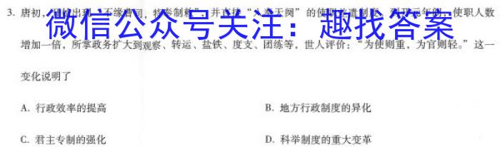 安徽省2022-2023学年度八年级下学期期中综合评估（6LR）历史