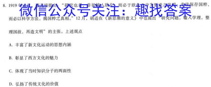 2023届九师联盟高三年级3月质量检测（新高考-G）政治~