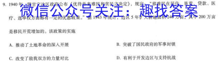 中考模拟系列2023年河北省中考适应性模拟检测(强化一)历史