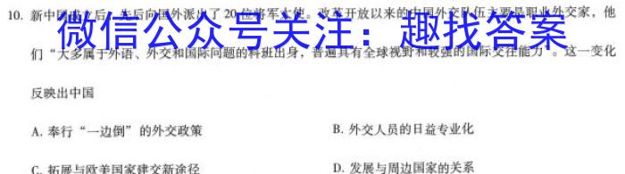 学科网2023届高三4月大联考（新教材）政治~
