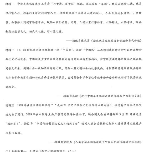 菁师联盟2023届4月质量检测考试政治y试题及答案