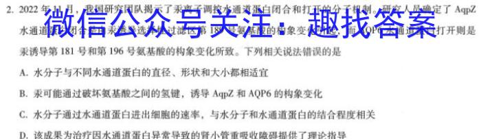 2023届甘肃省高三试卷4月联考(标识♪)生物