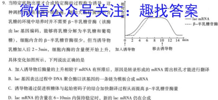 宜春市2023学年九年级第一次模拟考试生物