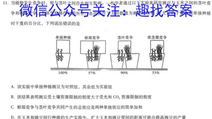 江西省2022-2023学年度九年级复习卷（二）生物