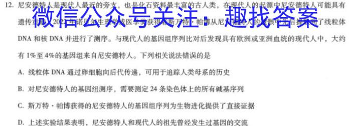 2023年河北大联考高三年级4月联考（478C·HEB）生物