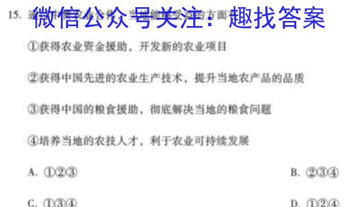 中考仿真卷2023年山西省初中学业水平考试(六)&政治