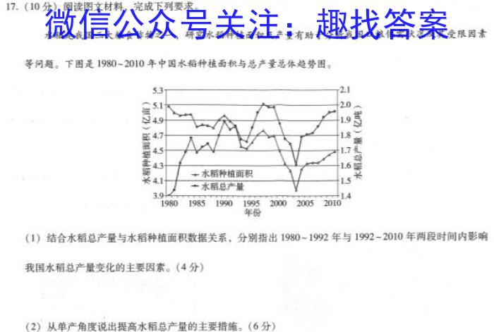 2023届衡中同卷押题卷 福建专版(一)二三政治试卷d答案