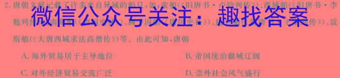 贵州省2023年高三年级适应性考试（4月）历史