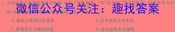 安徽第一卷·百校联盟2023届中考大联考政治h