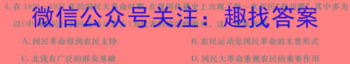 陕西省西安市2023届高三年级3月联考政治~