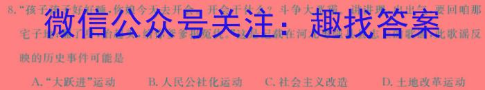 2023年陕西省初中学业水平考试全真模拟（三）B版历史