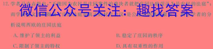 衡中文化2023年衡水新坐标·信息卷(一)历史