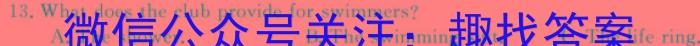 2023年普通高等学校招生全国统一考试冲刺预测·金卷(一)英语