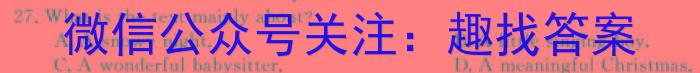 ［合肥二模］合肥市2023届高三年级第二次模拟考试英语
