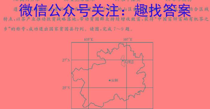 焦作市普通高中2022-2023学年(下)高一年级期中考试s地理