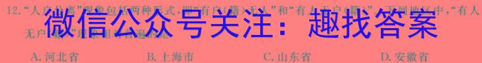 2023考前信息卷·第七辑 重点中学、教育强区 考前猜题信息卷(三)s地理