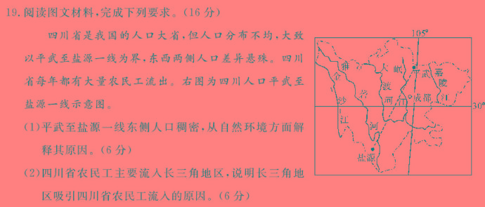 中考仿真卷2023年山西省初中学业水平考试(六)政治y