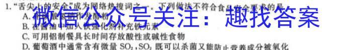 衡水名师卷 2023年辽宁名校联盟·信息卷(二)化学