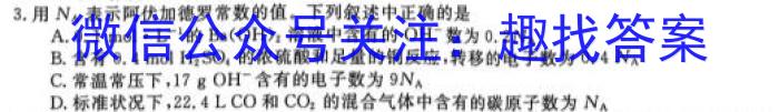 江西省2023年学考水平练习（八）化学