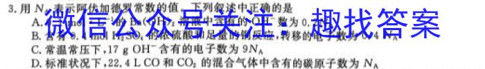 河北省2022-2023学年度第二学期高一年级4月份月考(231549Z)化学