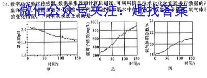 2023普通高等学校招生全国统一考试·冲刺预测卷XJC(三)3化学